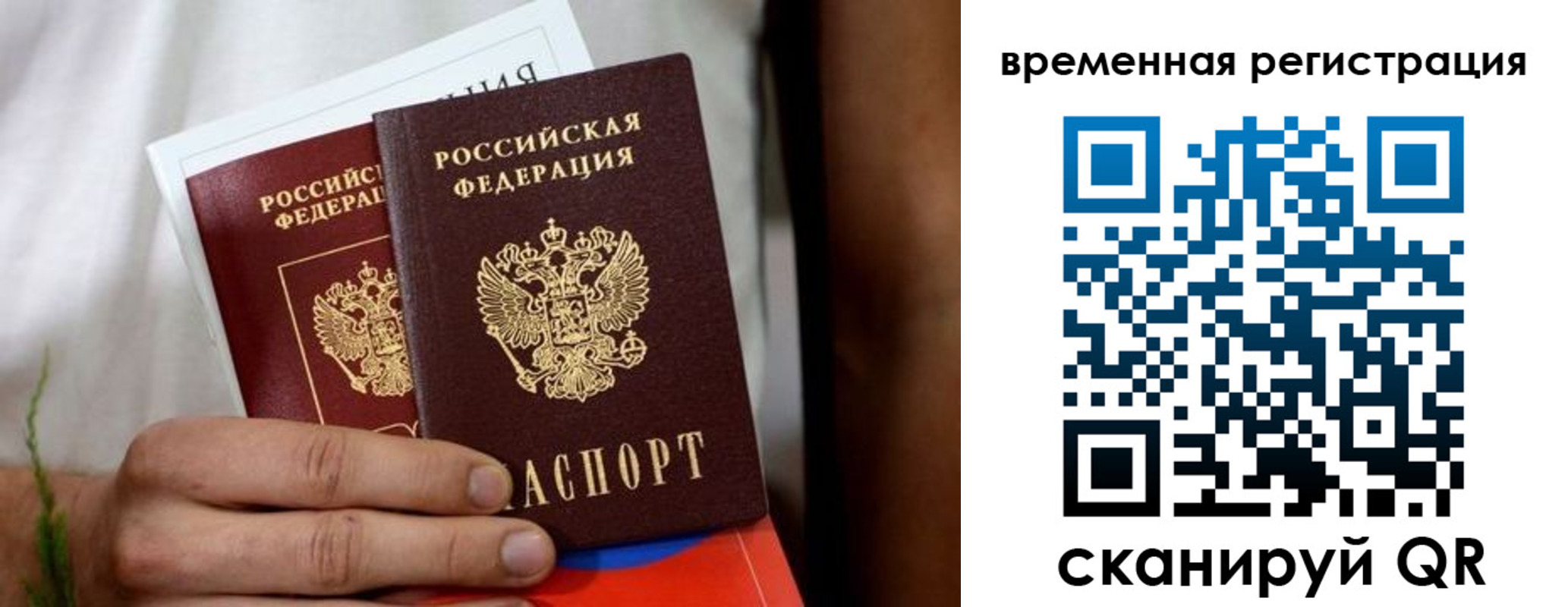 прописка паспорт в Казани