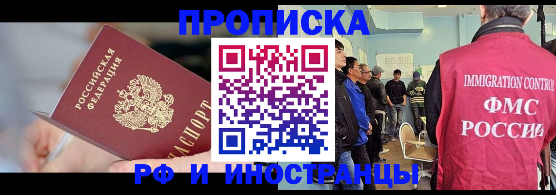 временная регистрация собственник в Казани