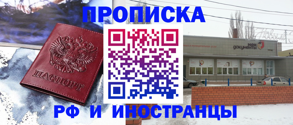 прописка иностранных граждан в Казани